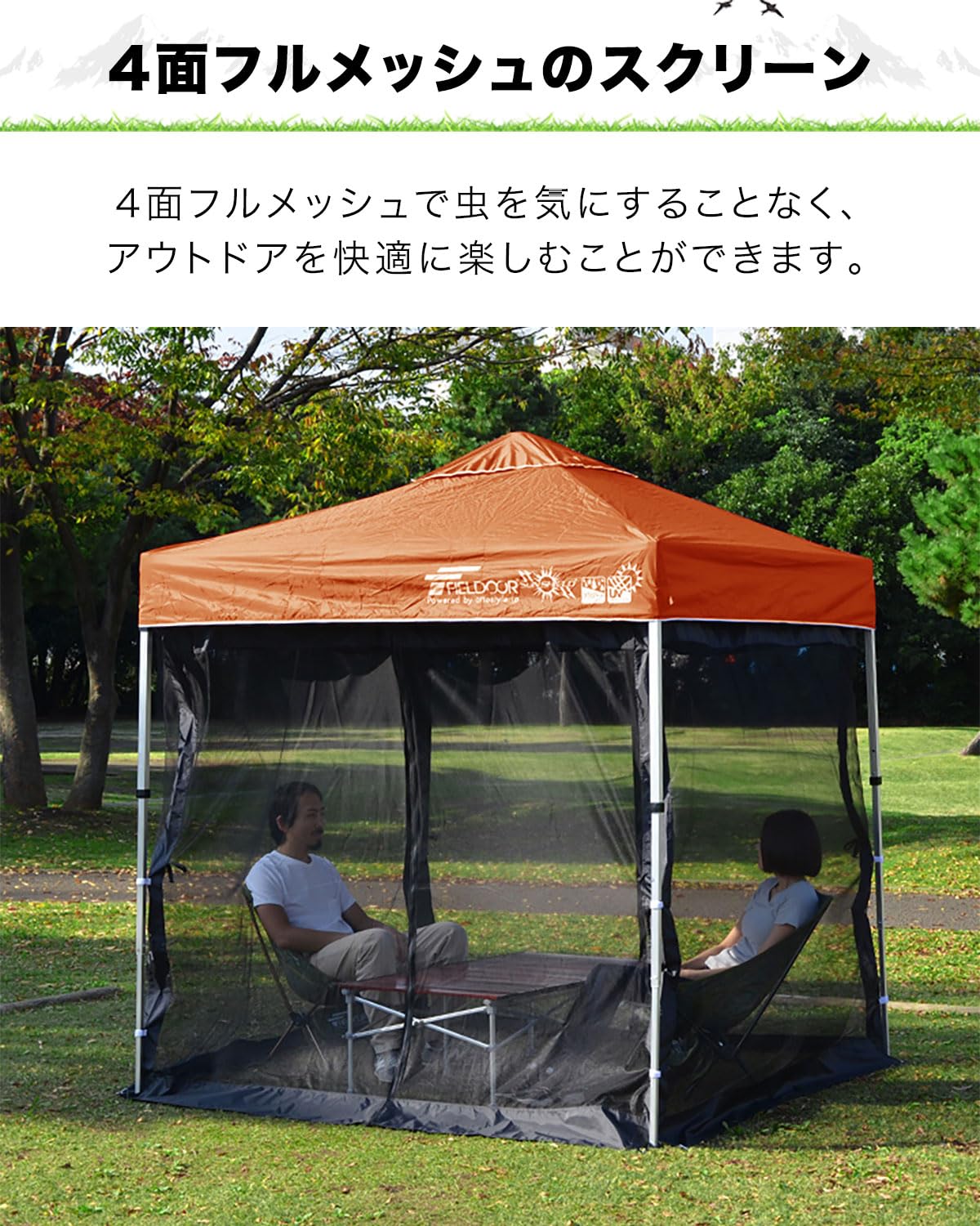 FIELDOR バグガードスクリーン　メッシュ棚 　　3m×3m用新品未使用品 楽天市場】タープ テント タープテント用 サイドシート メッシュ